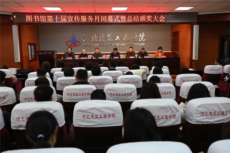 第十届图书馆宣传服务月圆满落幕1.jpg