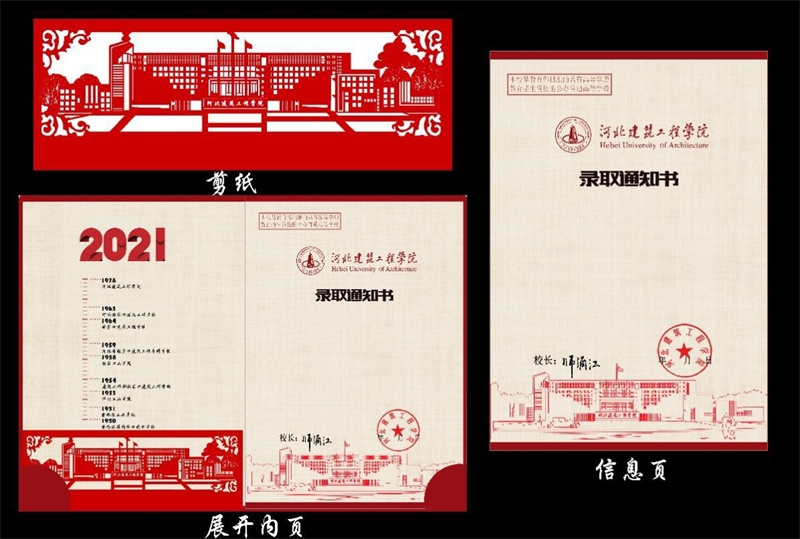 通知书脚本——投宣传部04.jpg