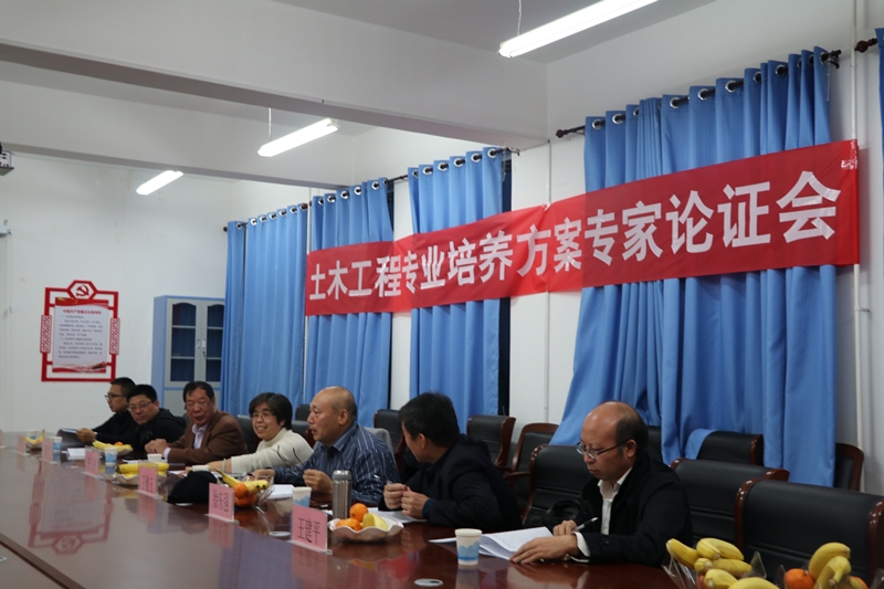 土木工程学院召开2019版土木工程专业培养方案执行情况研讨会.jpg