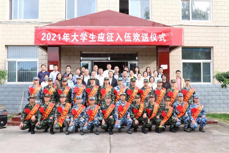 我校举行2021年大学生入伍欢送仪式5.jpg