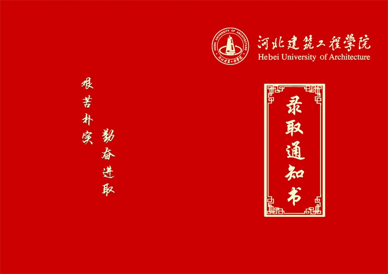 通知书脚本——投宣传部03.jpg