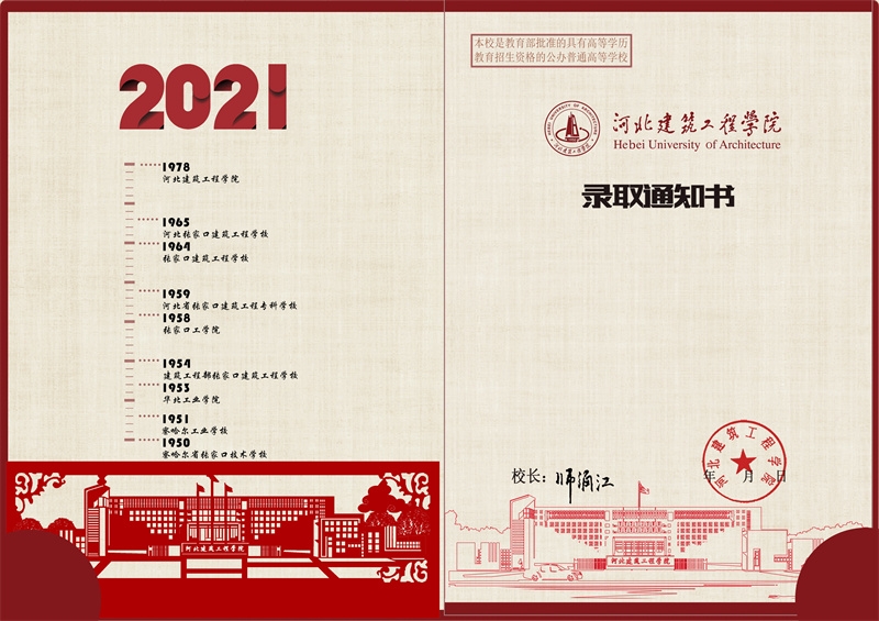 通知书脚本——投宣传部05.jpg