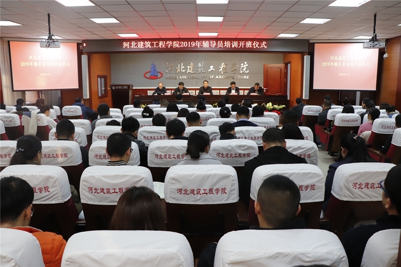 我校举行2019年辅导员培训班开班仪式 王海龙书记作首场讲座1.jpg